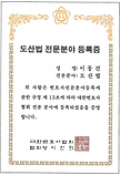 도산법.PNG
