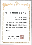 형사법.PNG
